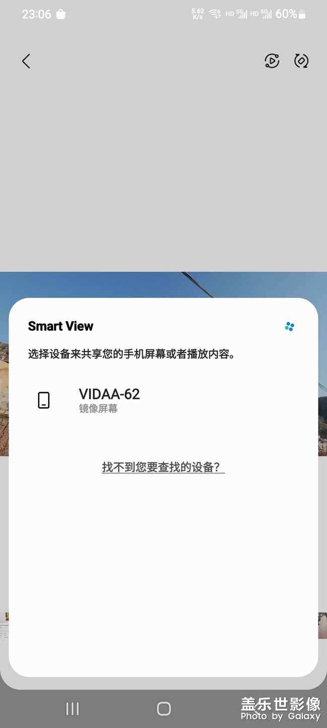 求助！！！S21u怎么投屏到电视上啊！