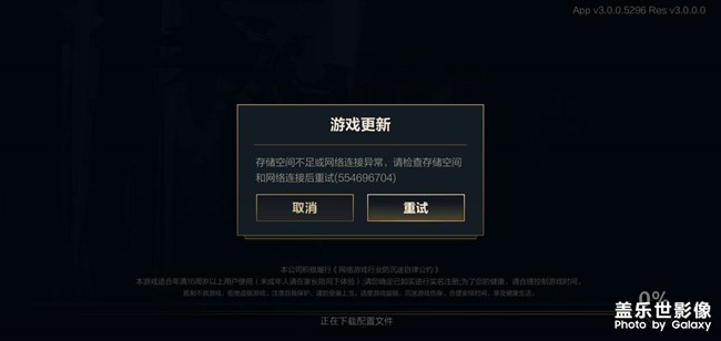 为啥联盟手游一直卡在这啊