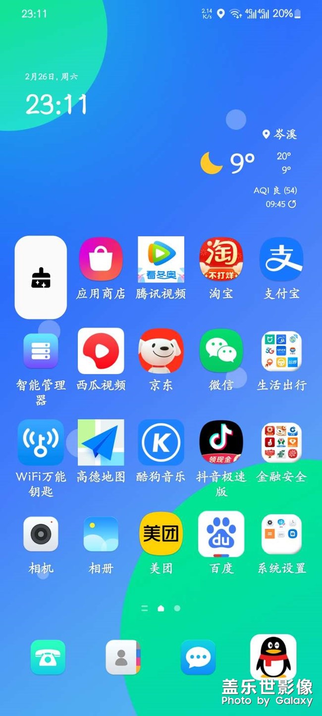 这续航无语了，图标各类形状满天飞