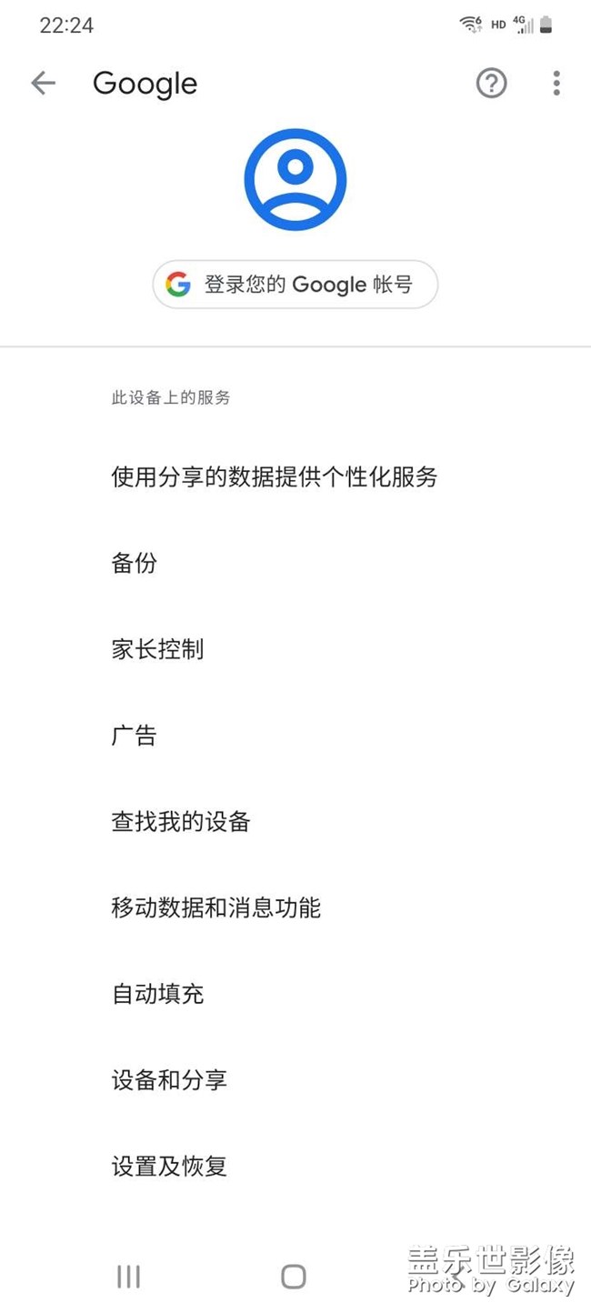 这个谷歌要是没用就去掉不香吗？省着占用内存