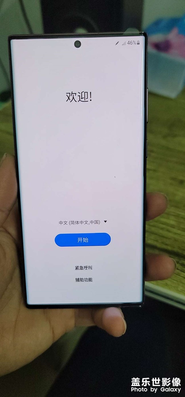 S22Ultra屏幕闪