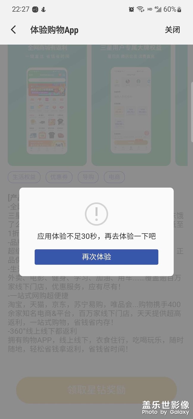 这应用体验咋没用的