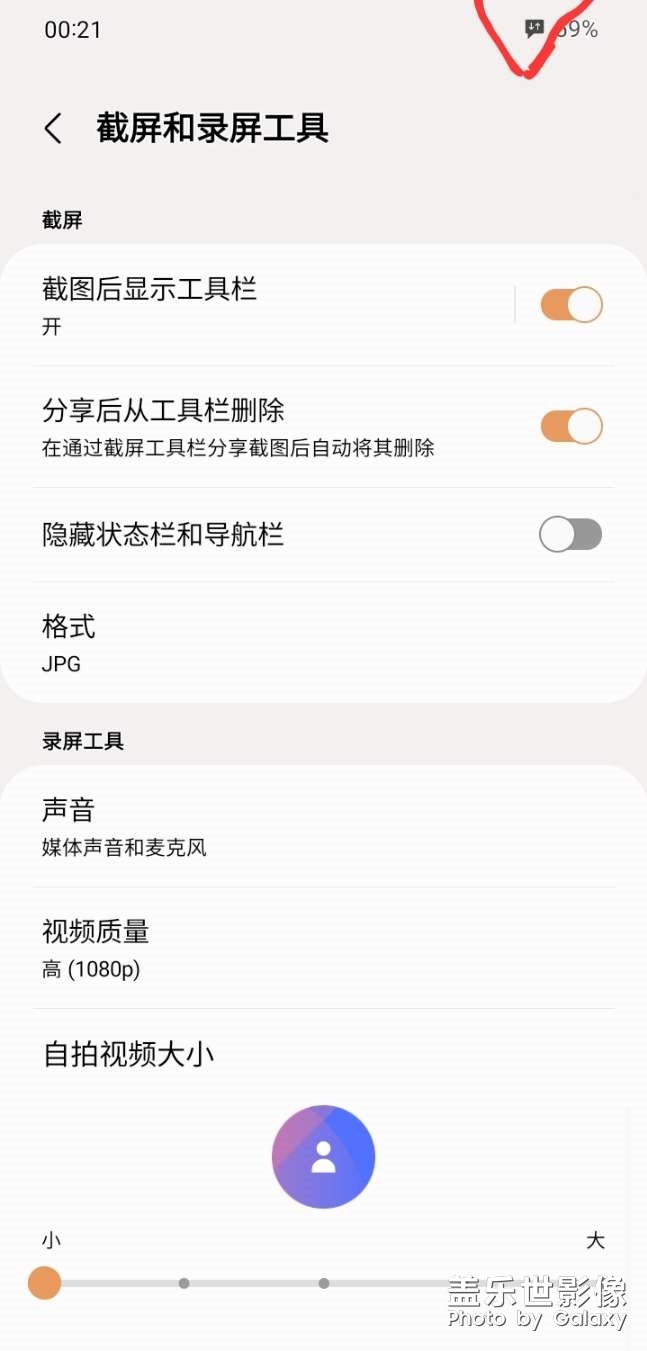 状态栏这个图标是什么呢？怎么去掉？