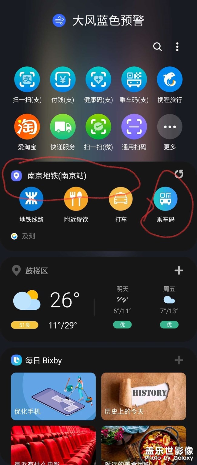 关于副屏加入实时公交/地铁/乘车码建议