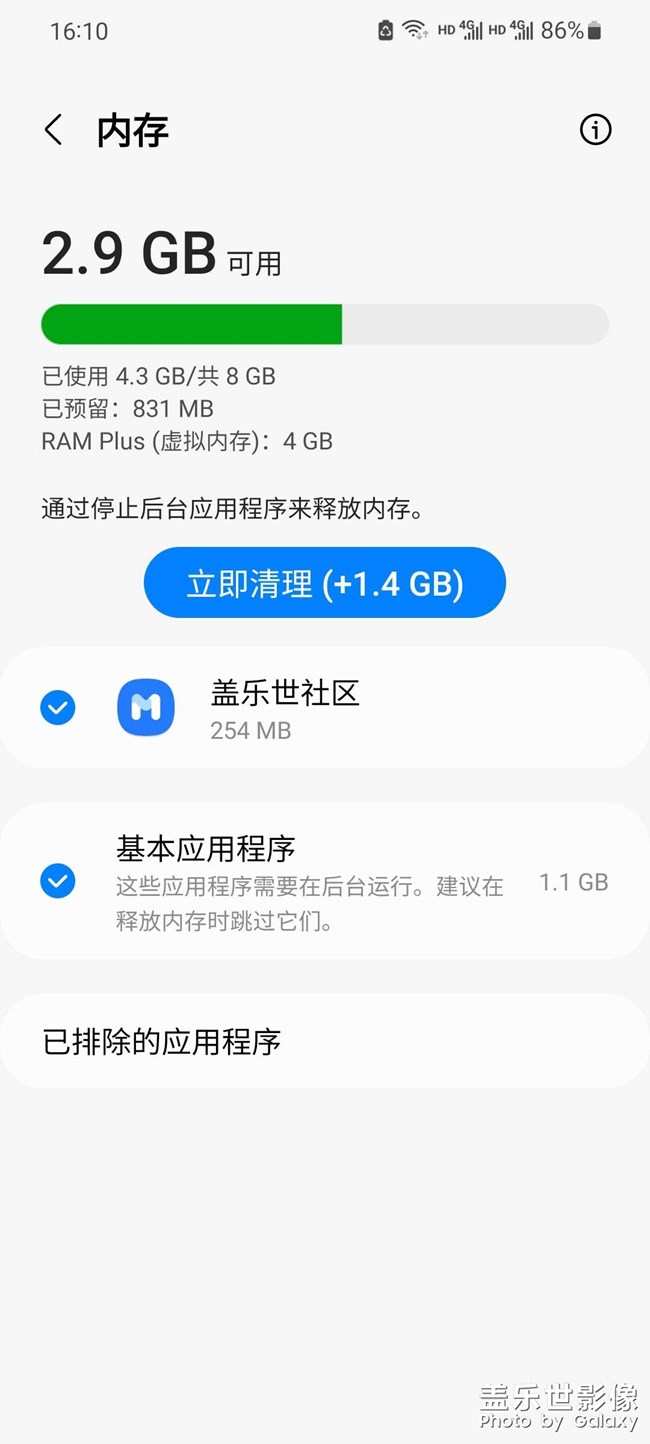 三星S21.啥也没打开，内存占了4g-5g啥意思？