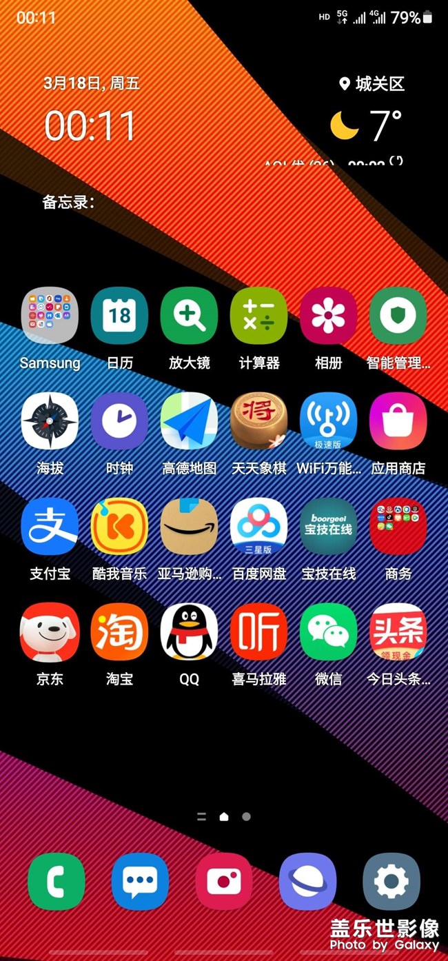 天气小组件显示不全