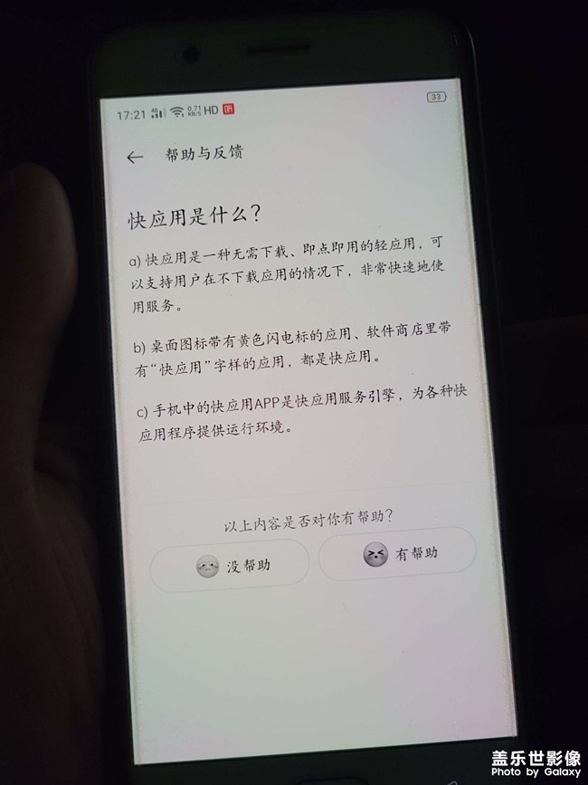 为什么三星s21没有