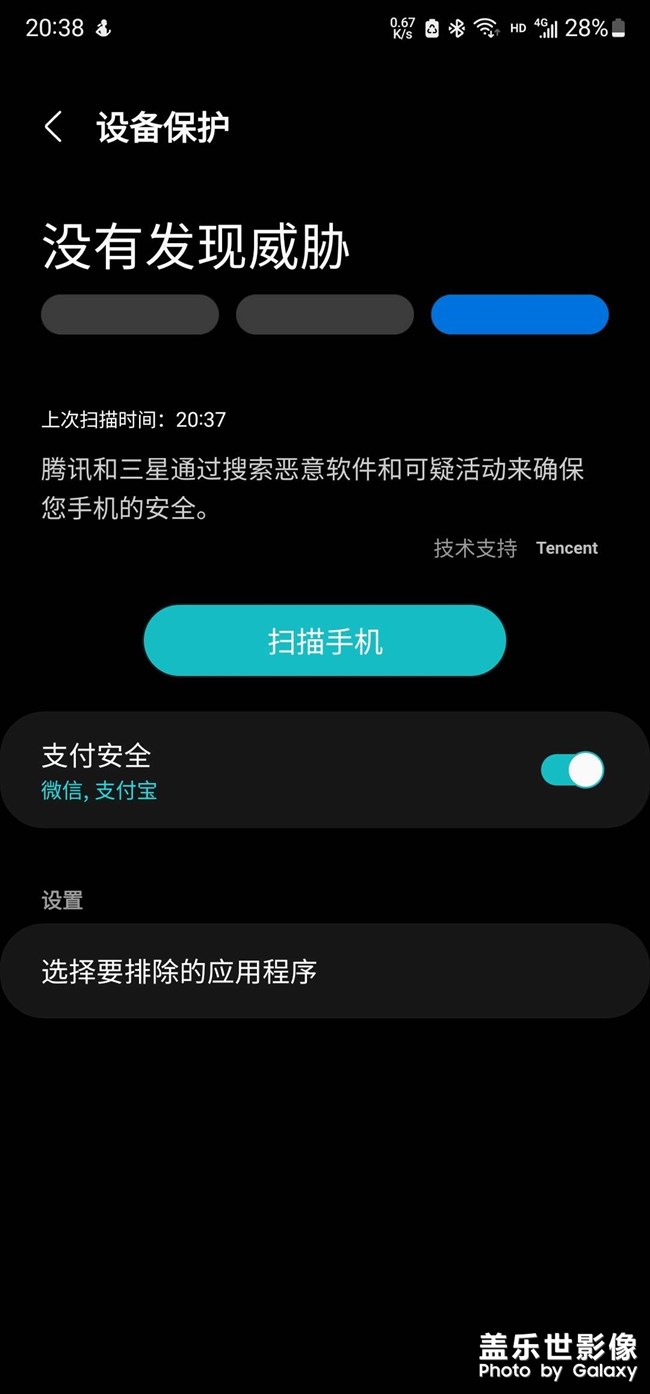 一点击扫描手机就退出，怎么办？