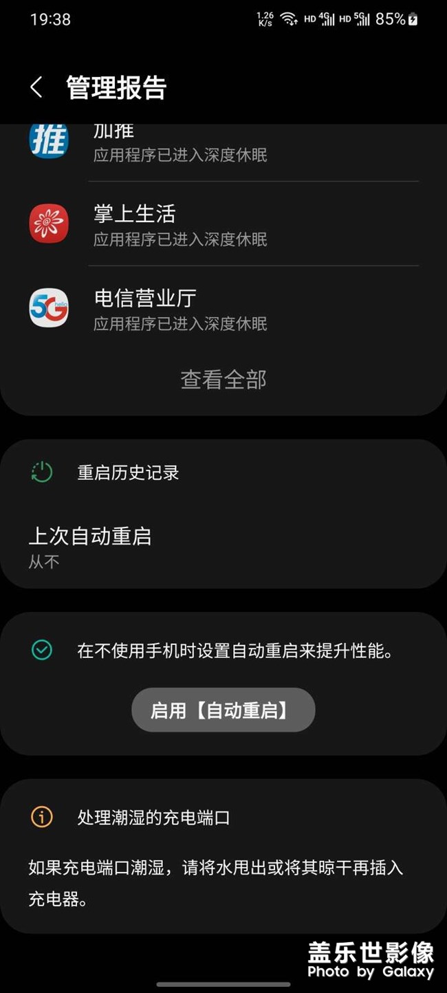 充电端口潮湿咋回事