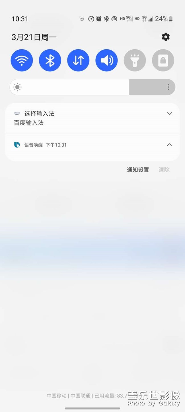 bixby通知怎么关不掉？