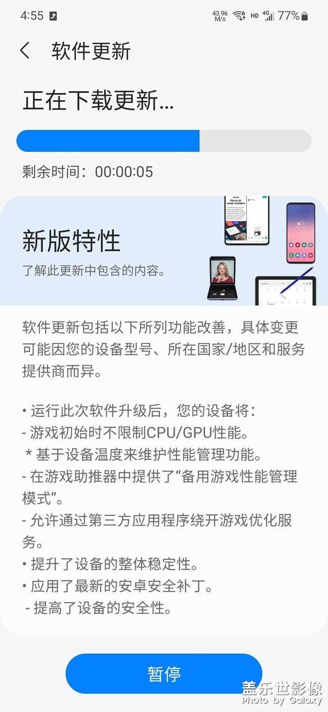 大家下午好我刚刚更新了系统。