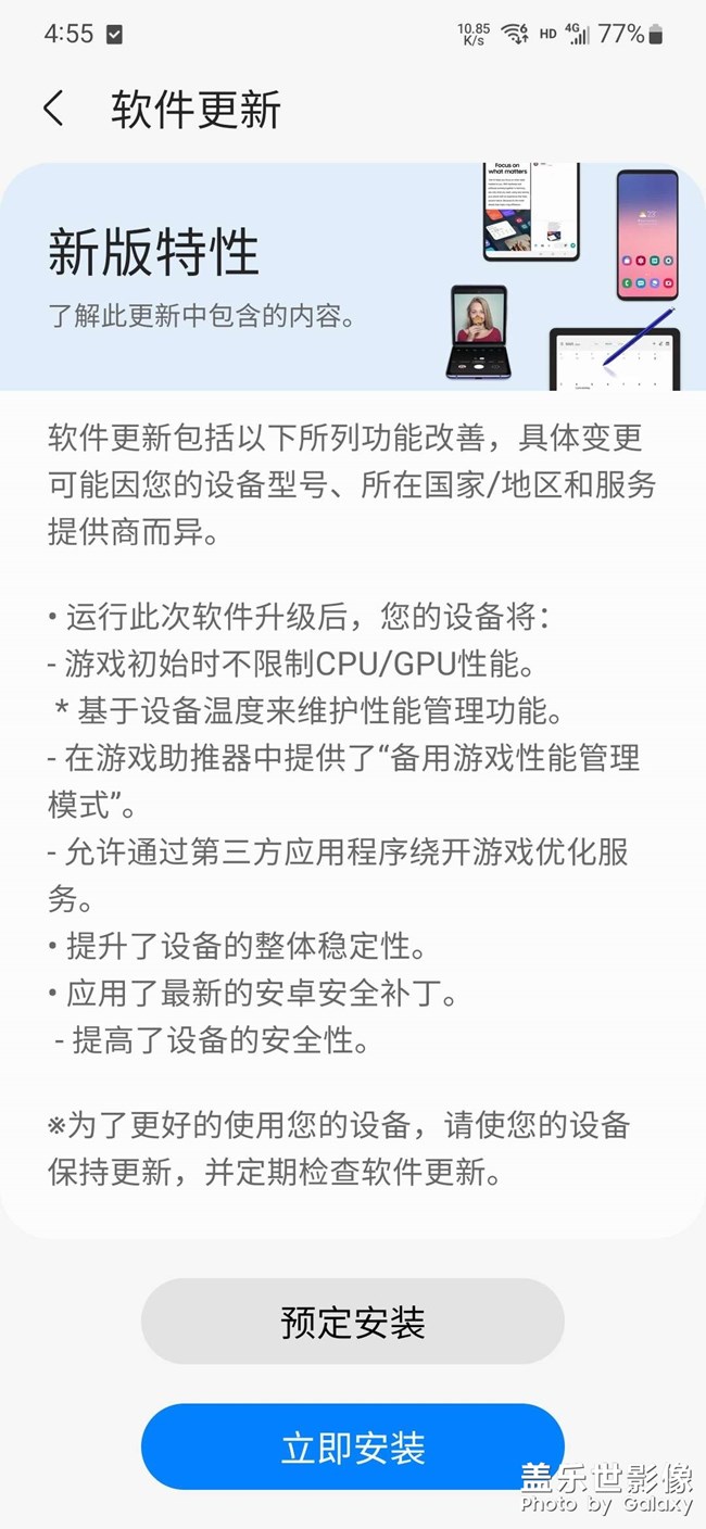 大家下午好我刚刚更新了系统。