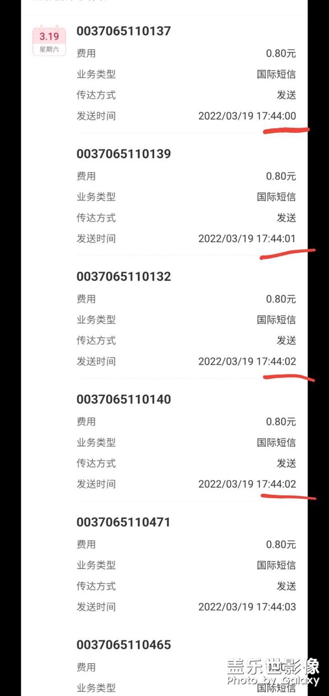 手机自己狂发短信，直到缴费时才知道，在手机信息里却看不到