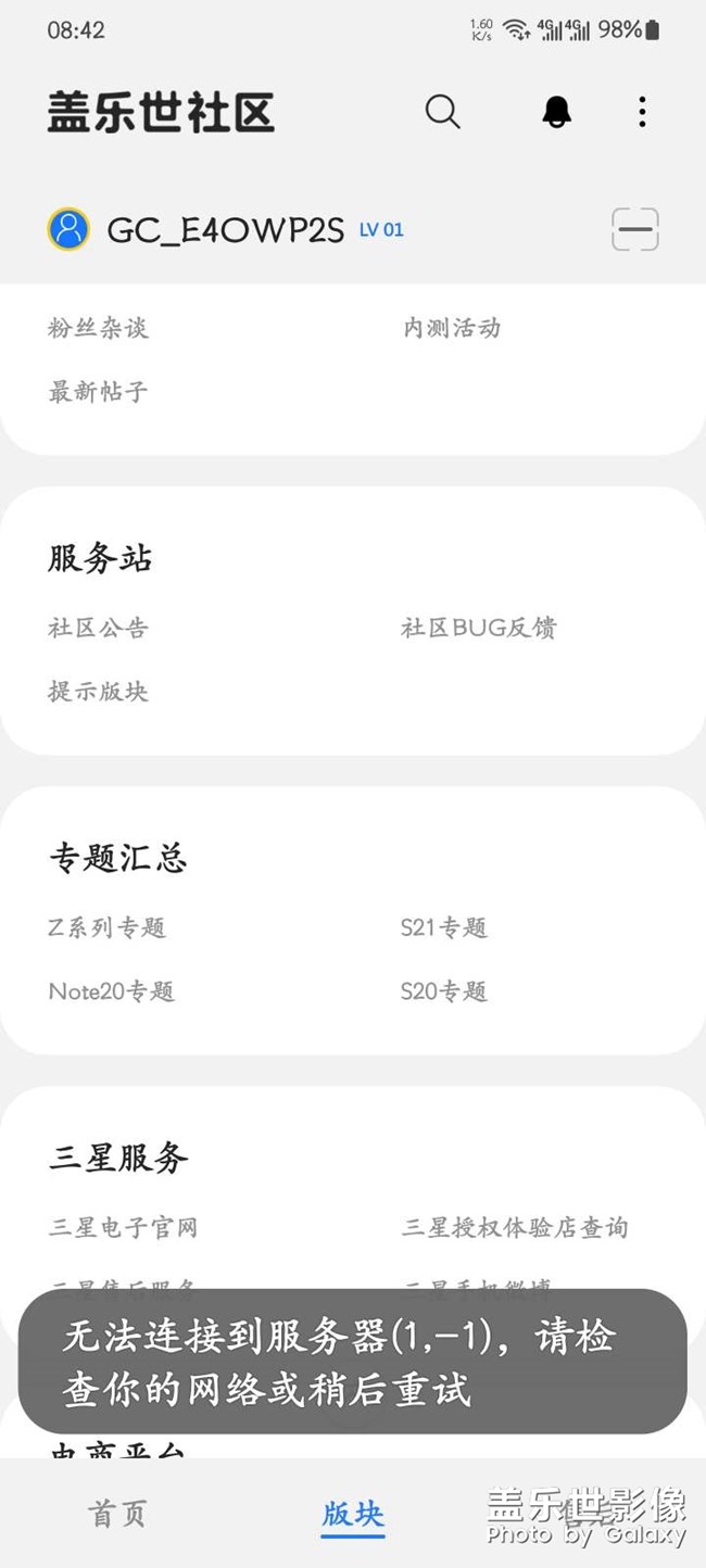S21U老是弹出这样的问题，好烦呀