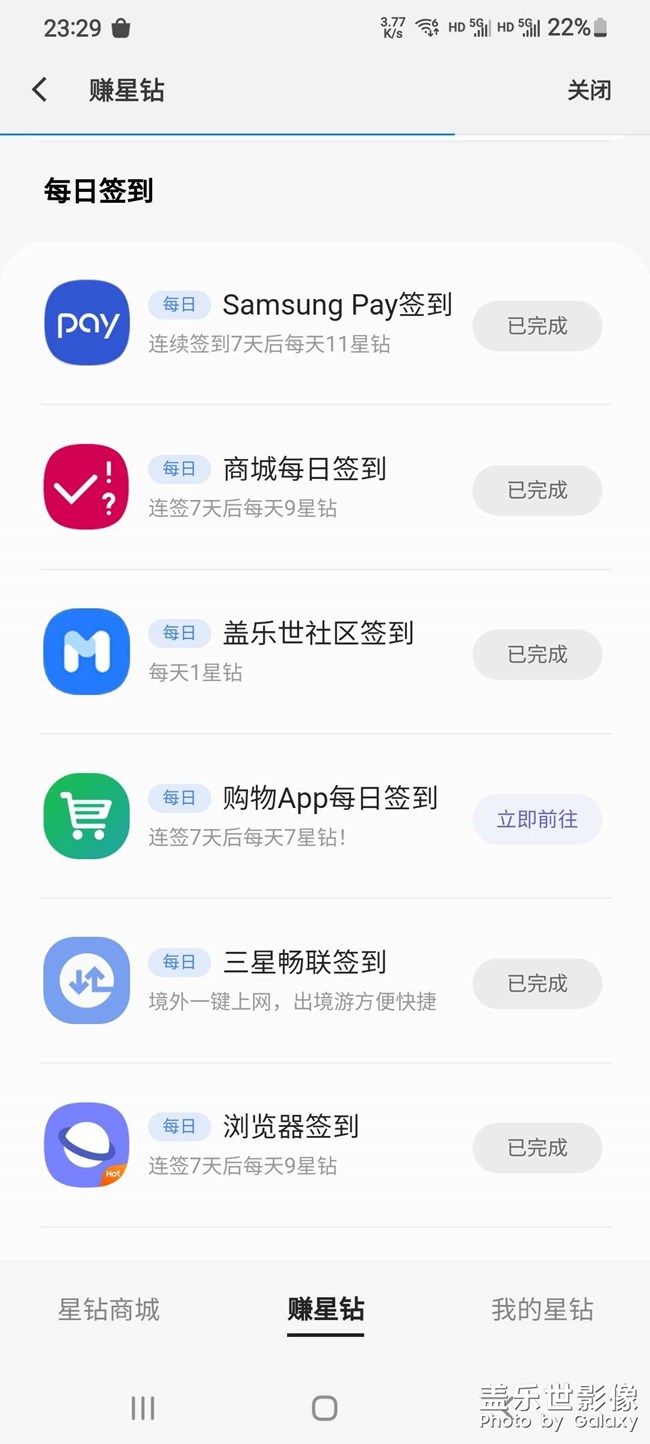 星钻签到，怎么购物没有入口了？