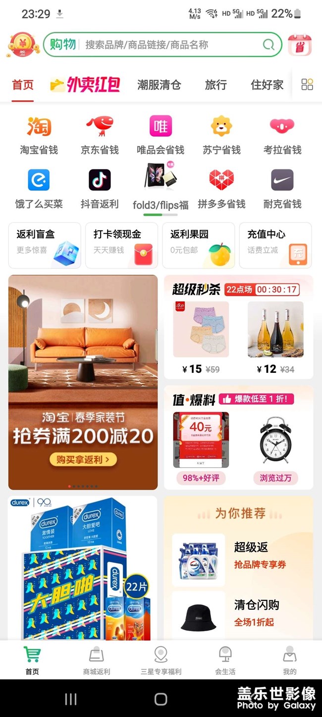 星钻签到，怎么购物没有入口了？
