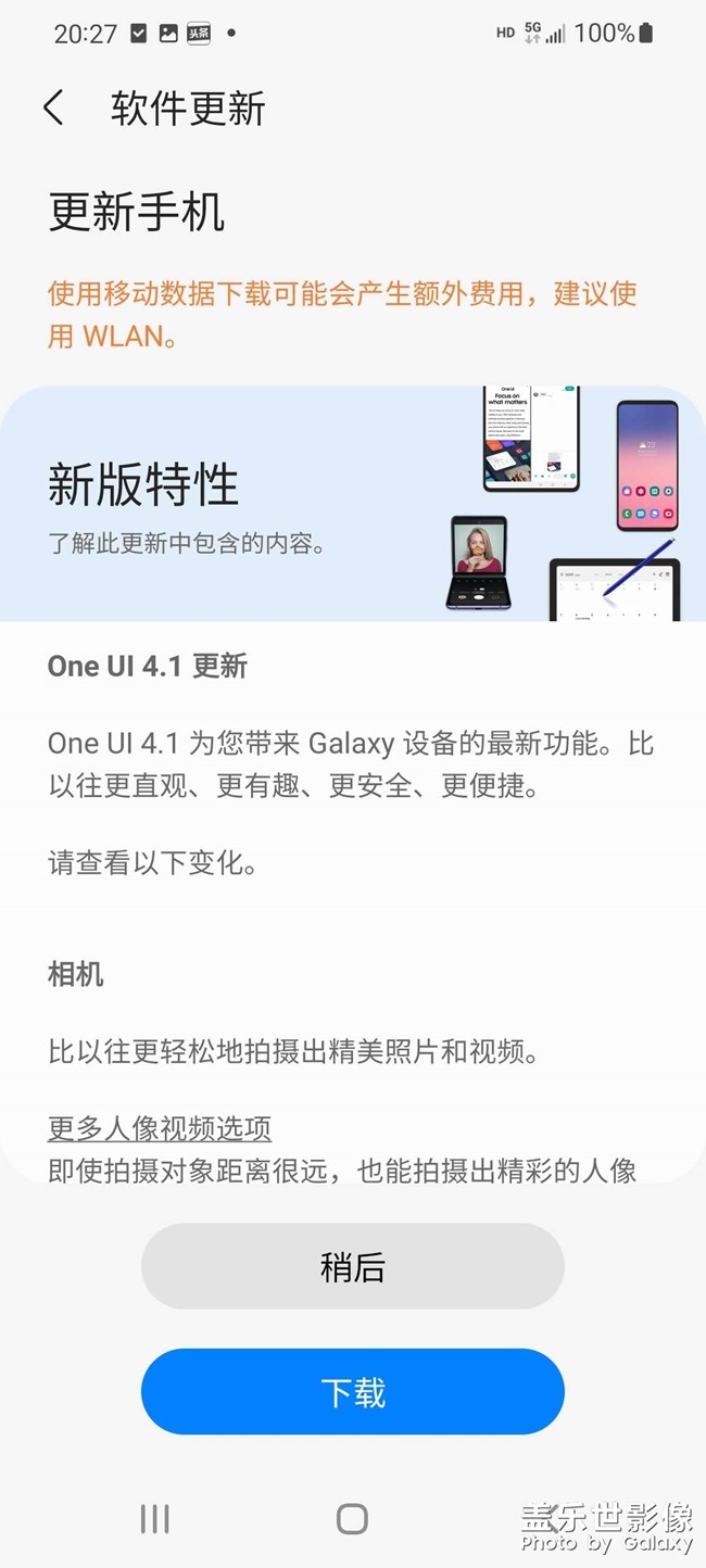 已升级4.1。