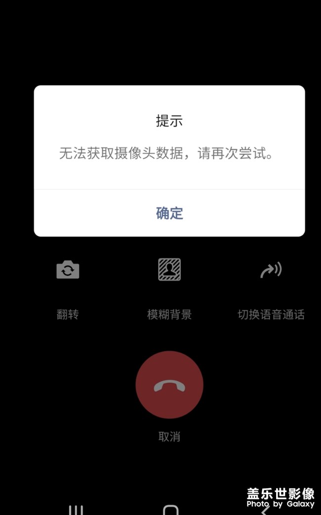 三星s22u无缘无故相机出现故障