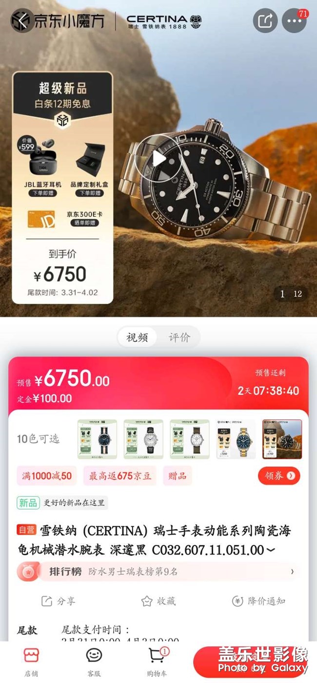 想买一块手表