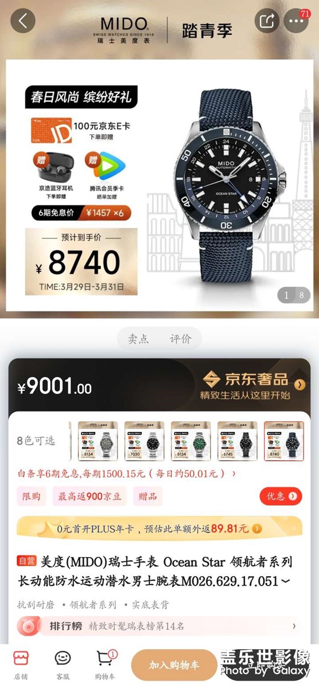 想买一块手表