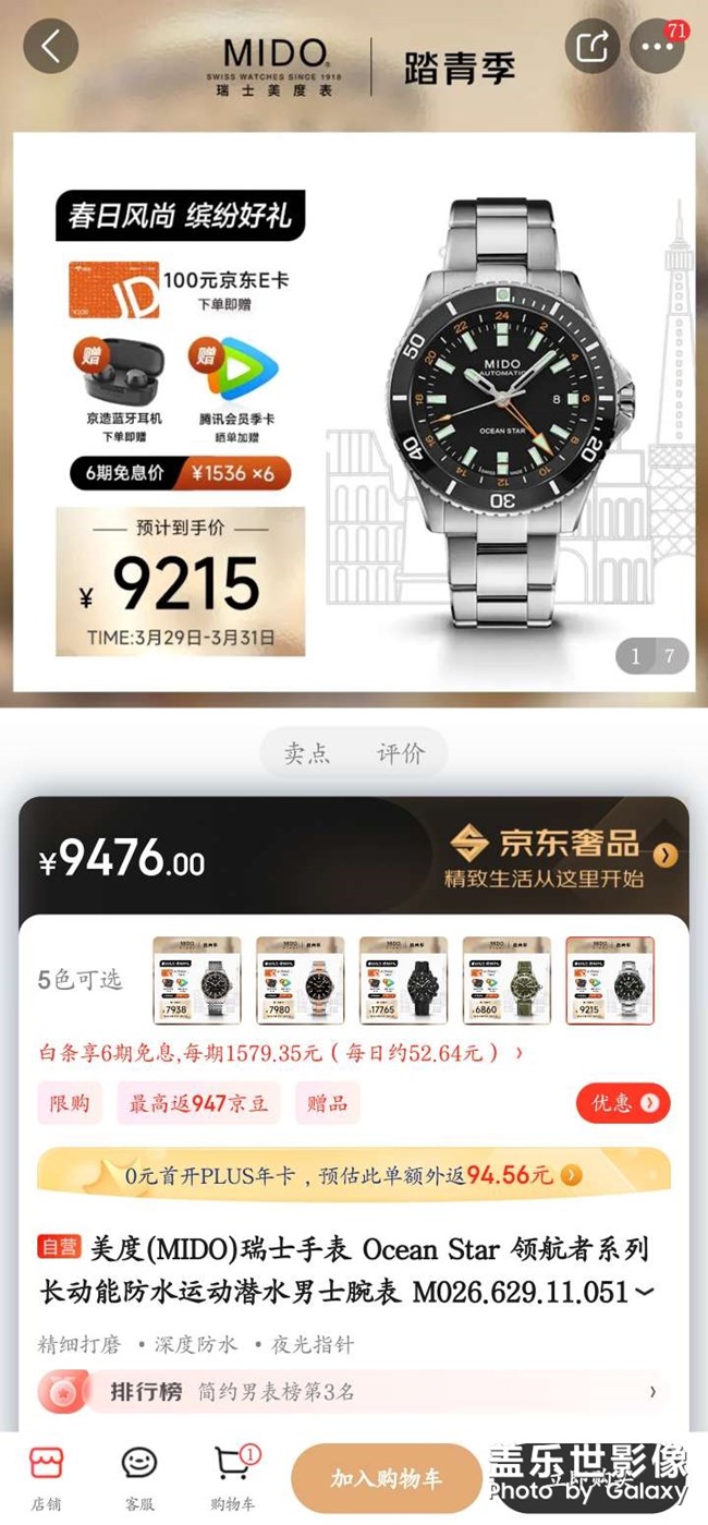 想买一块手表