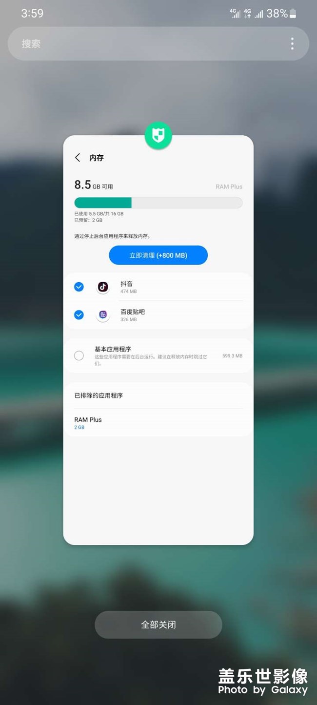 升级最新系统4.1后台关不掉