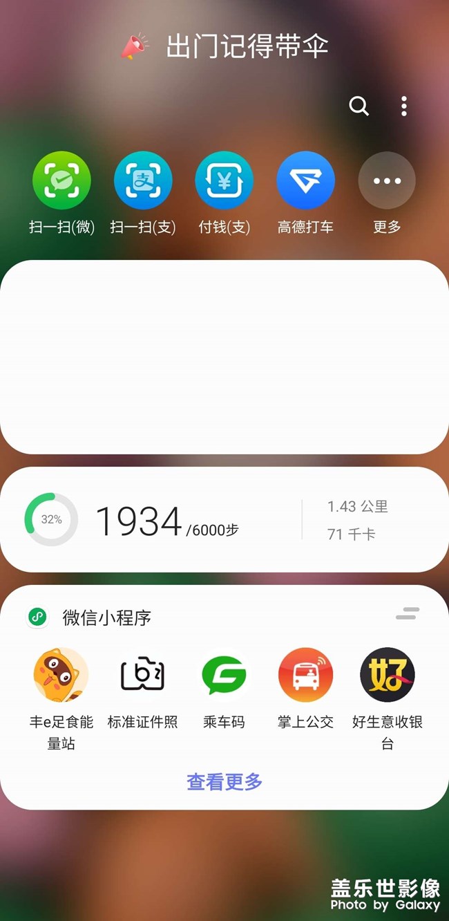 bixby主页天气无法进入，无法自动更新，点击闪退。