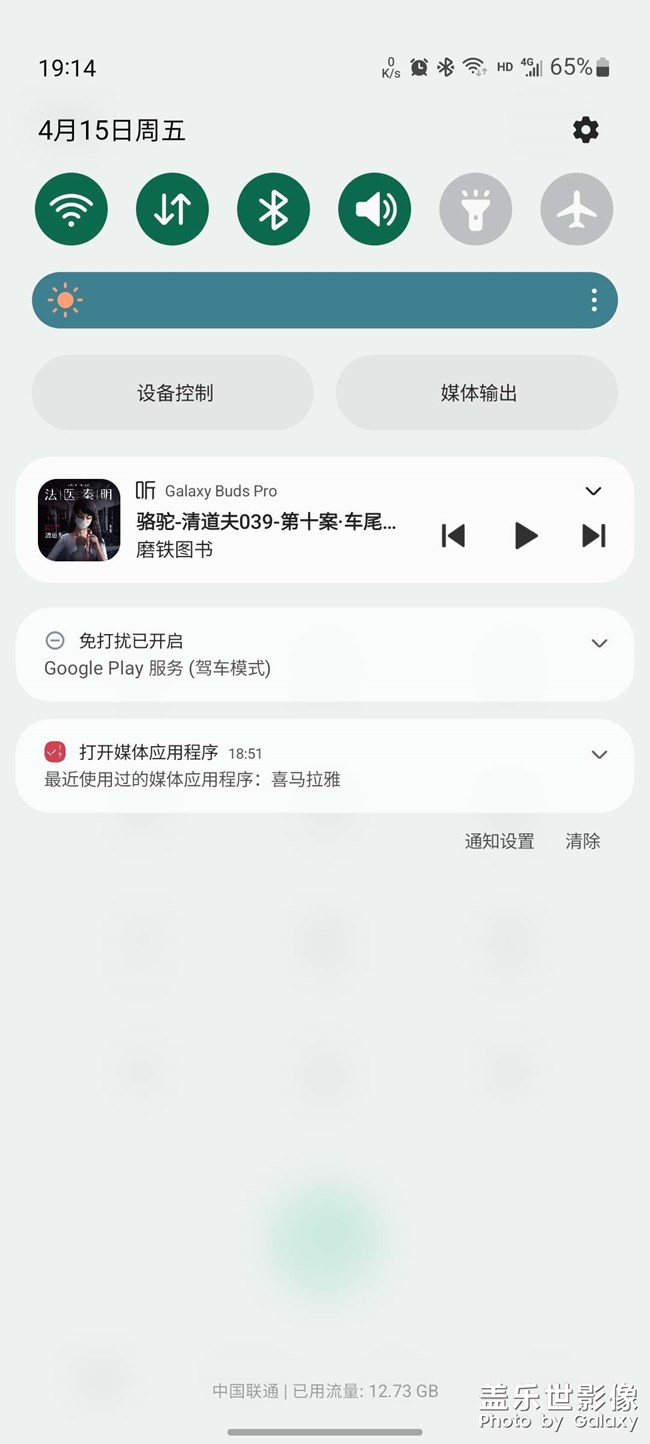 免打扰 