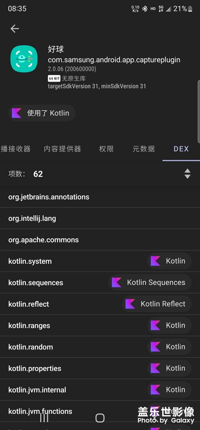 这是什么程序