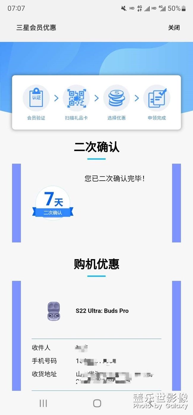 赠送的耳机老是不发货怎么办！！！