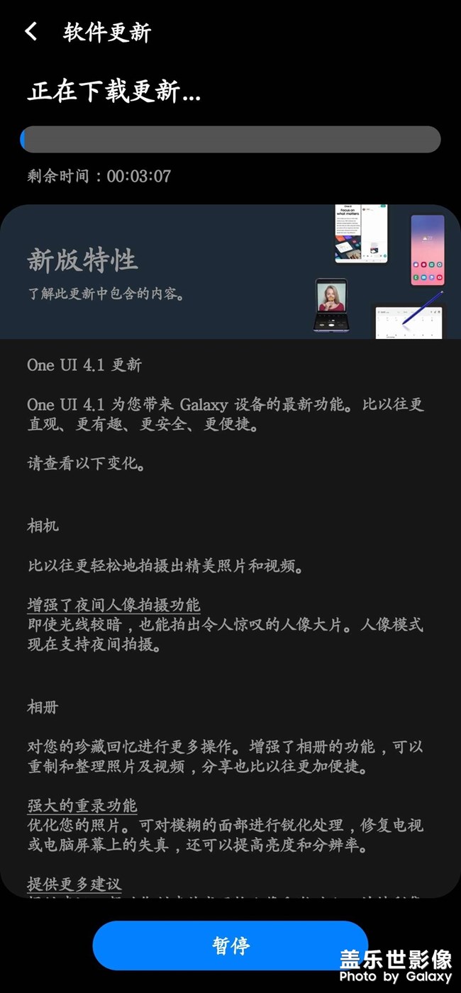 S20U One ui4.1