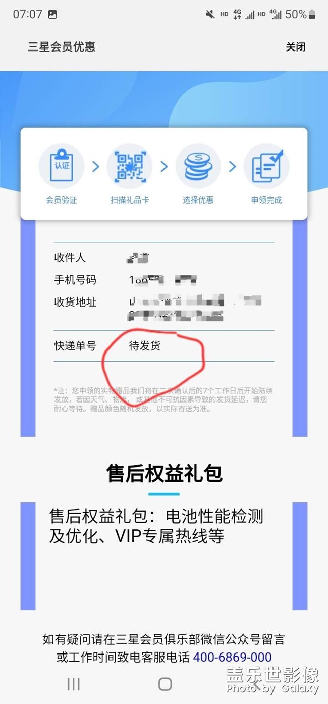 赠送的耳机老是不发货怎么办！！！