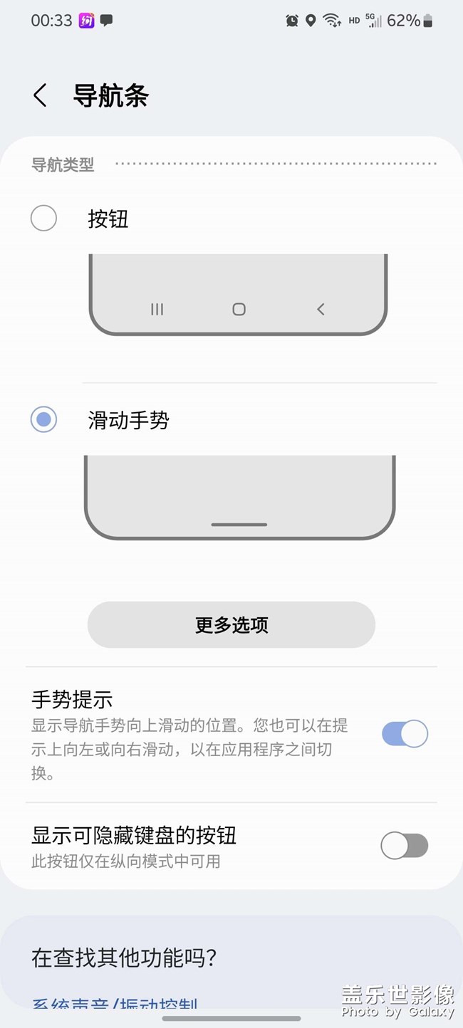 千万不要更新到4.1啊，更新了导航条不能隐藏了