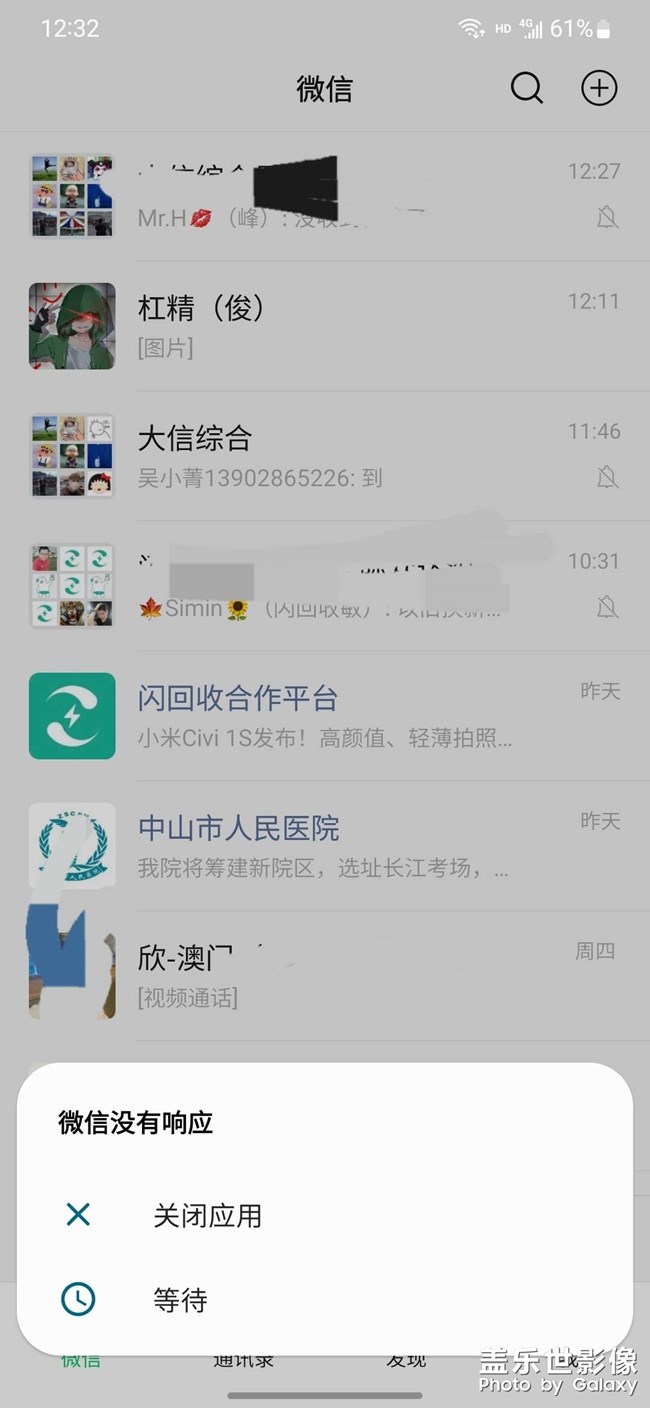 系统升级以后微信经常卡死
