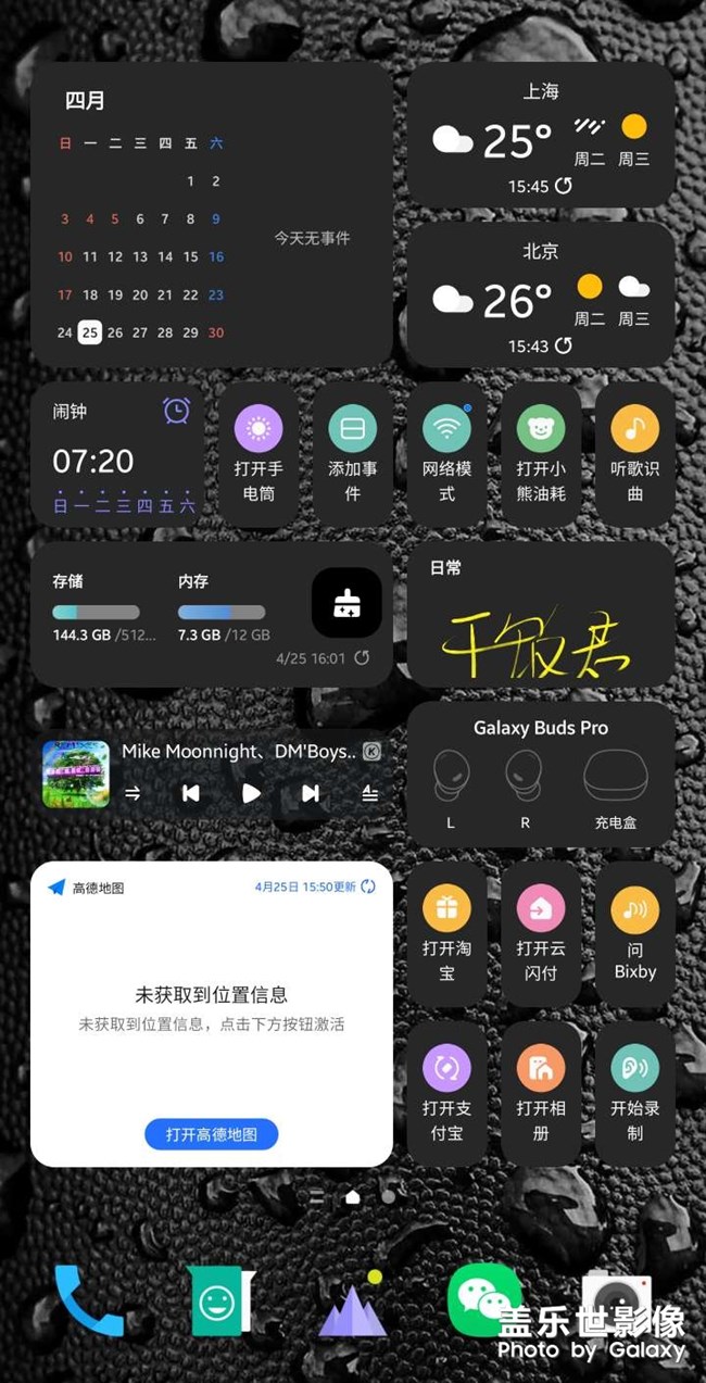 三星系统，真的好用