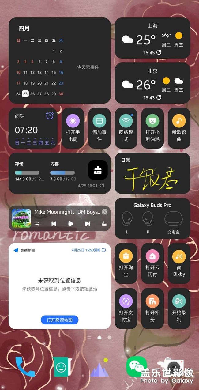 三星系统，真的好用