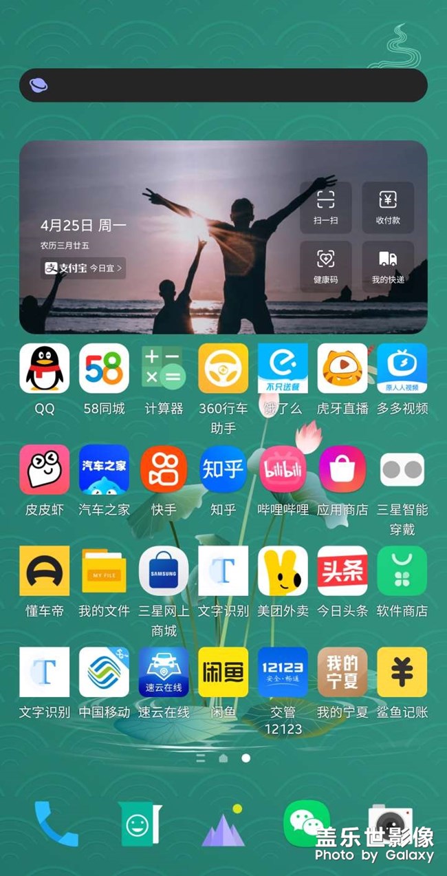 三星系统，真的好用