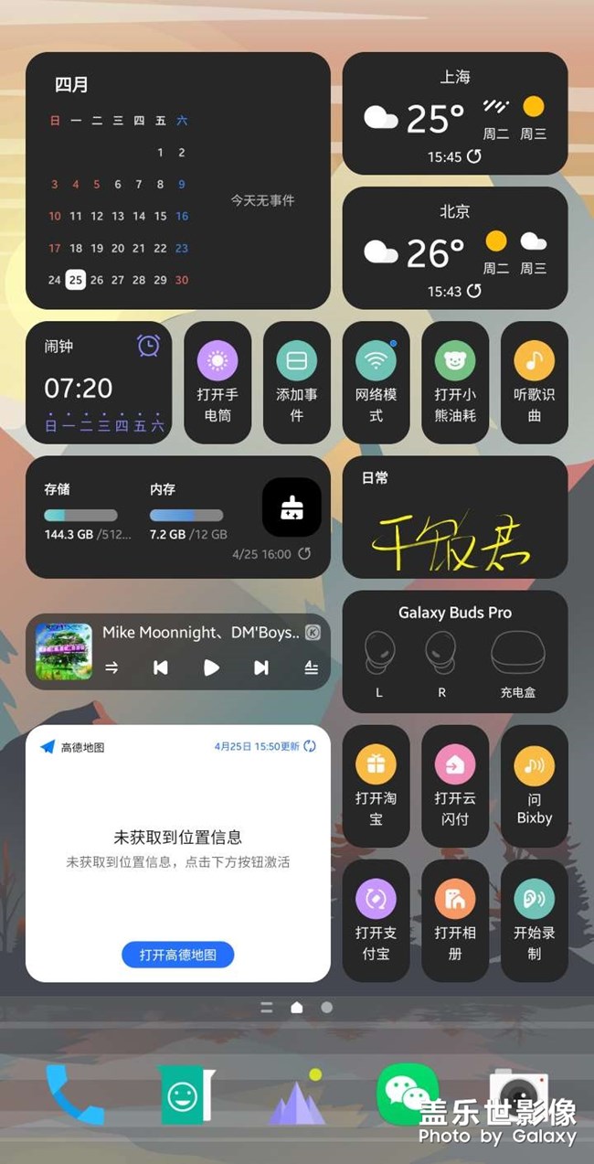 三星系统，真的好用