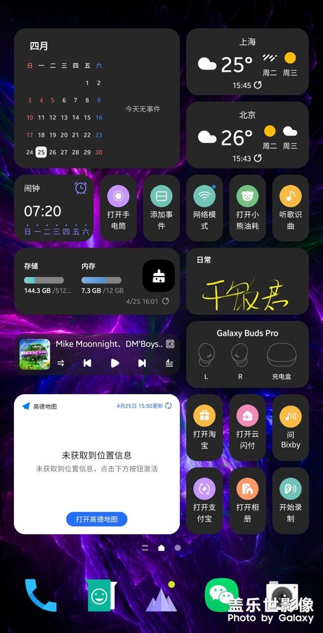三星系统，真的好用
