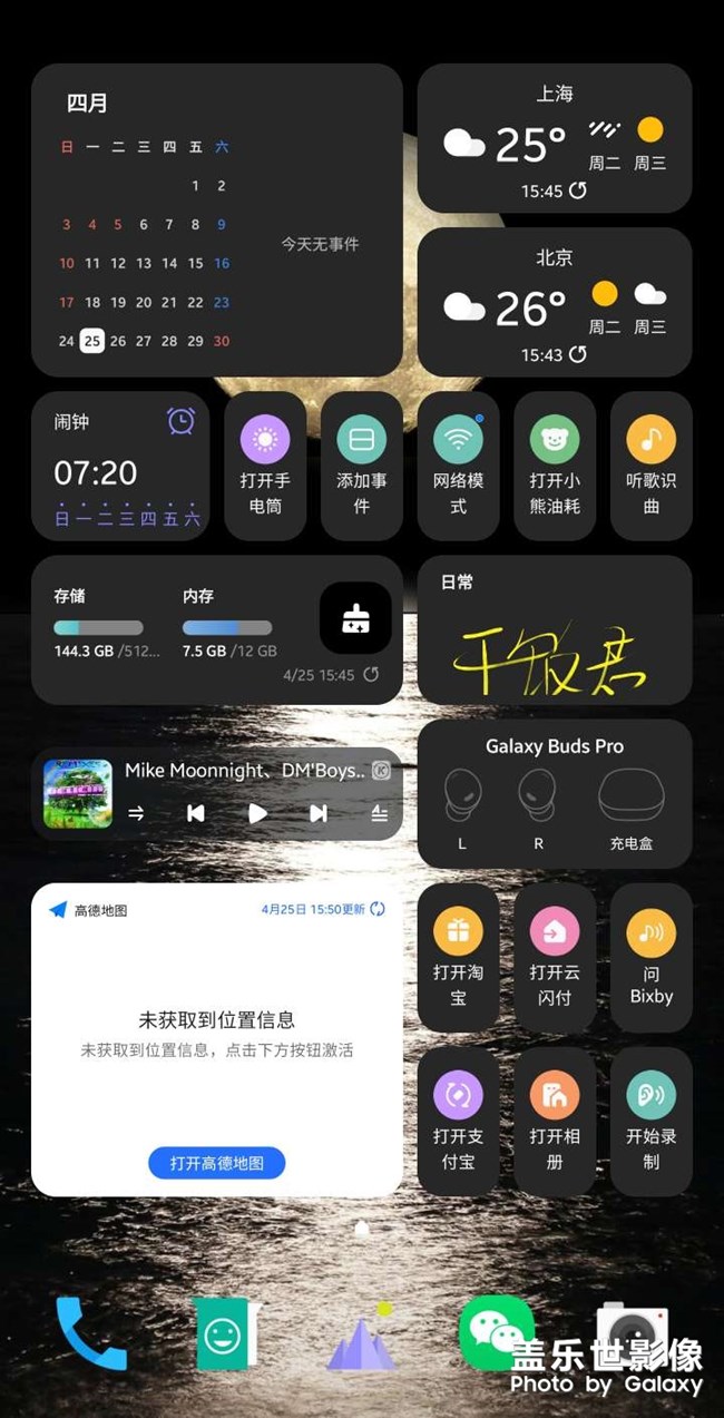 三星系统，真的好用