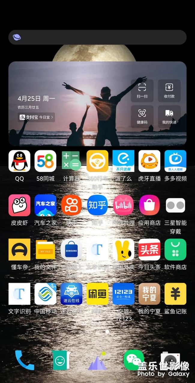 三星系统，真的好用