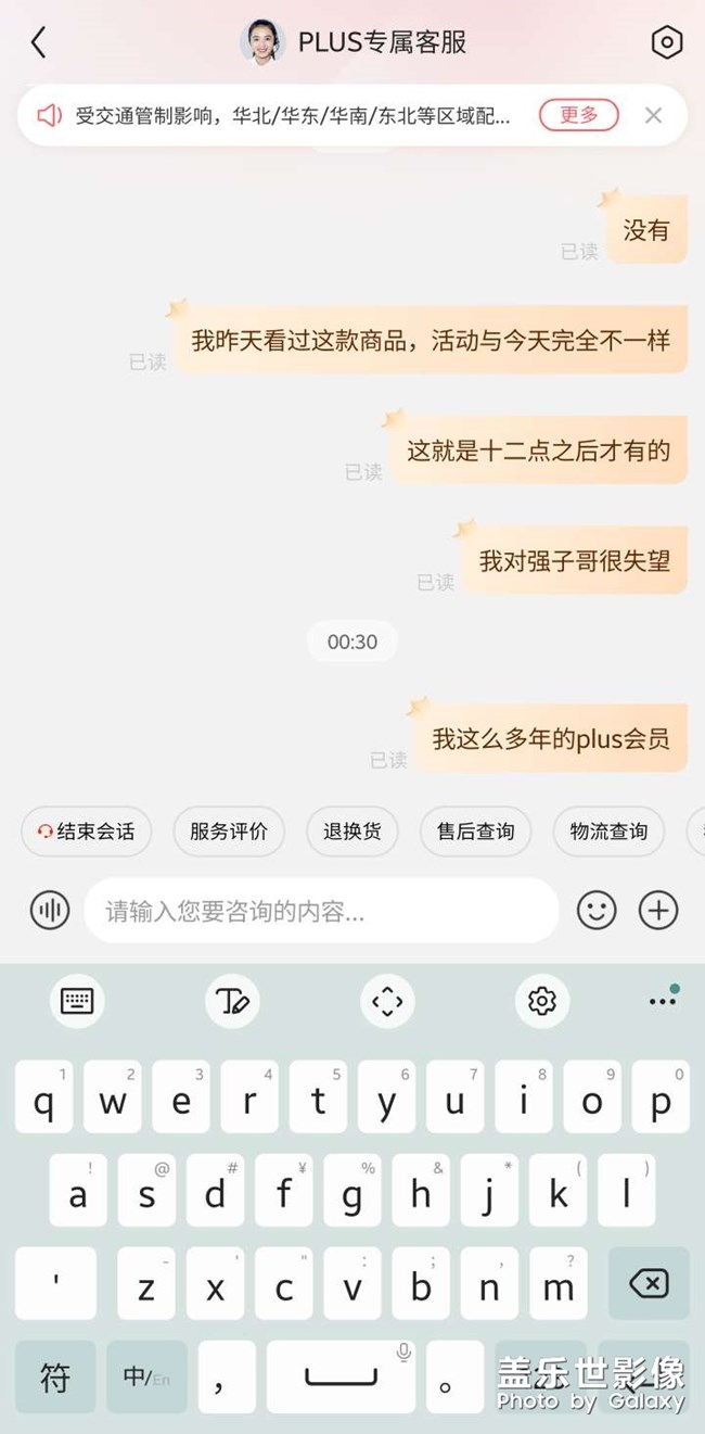本来今天看到京东s22+便宜，没想到强子哥把我当傻子