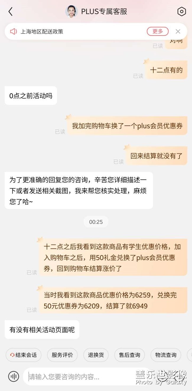 本来今天看到京东s22+便宜，没想到强子哥把我当傻子