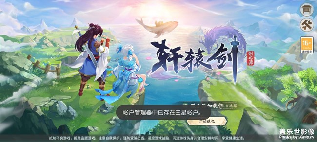 游戏怎么玩不了啊