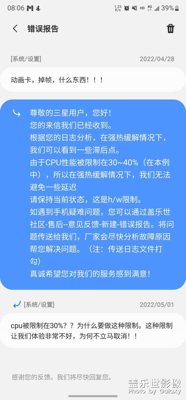 卡顿的原因是被限制了性能！