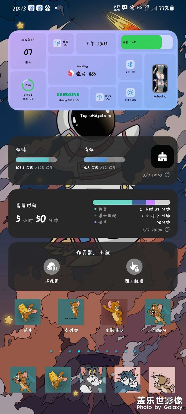 截图怎么带壳