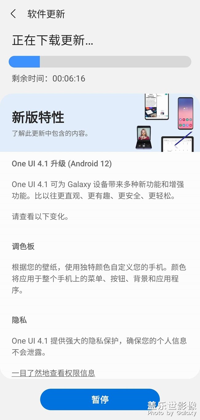 他它来啦！  它来啦！  UI4.1