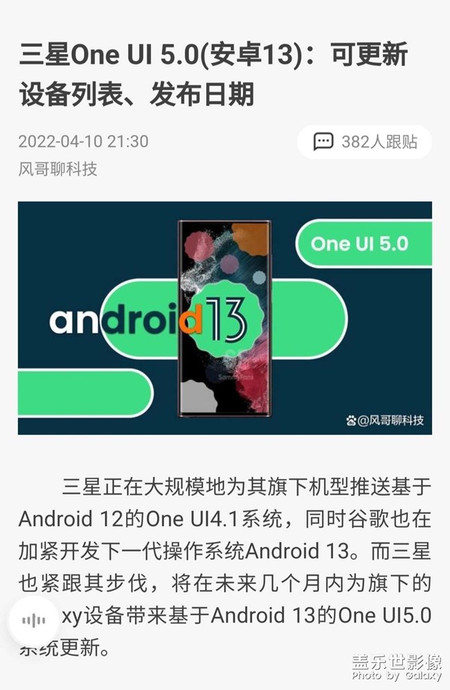 什么有安卓13？