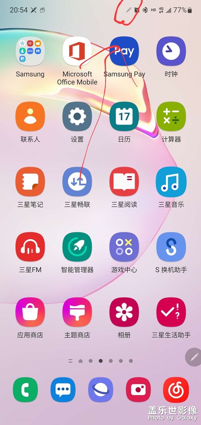 S pen掉线，断开连接是怎么回事