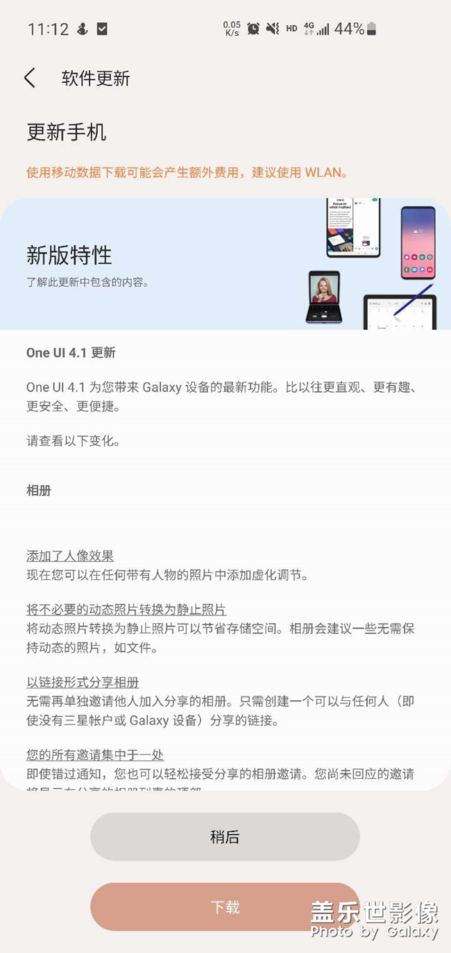 4.1咋个就来了
